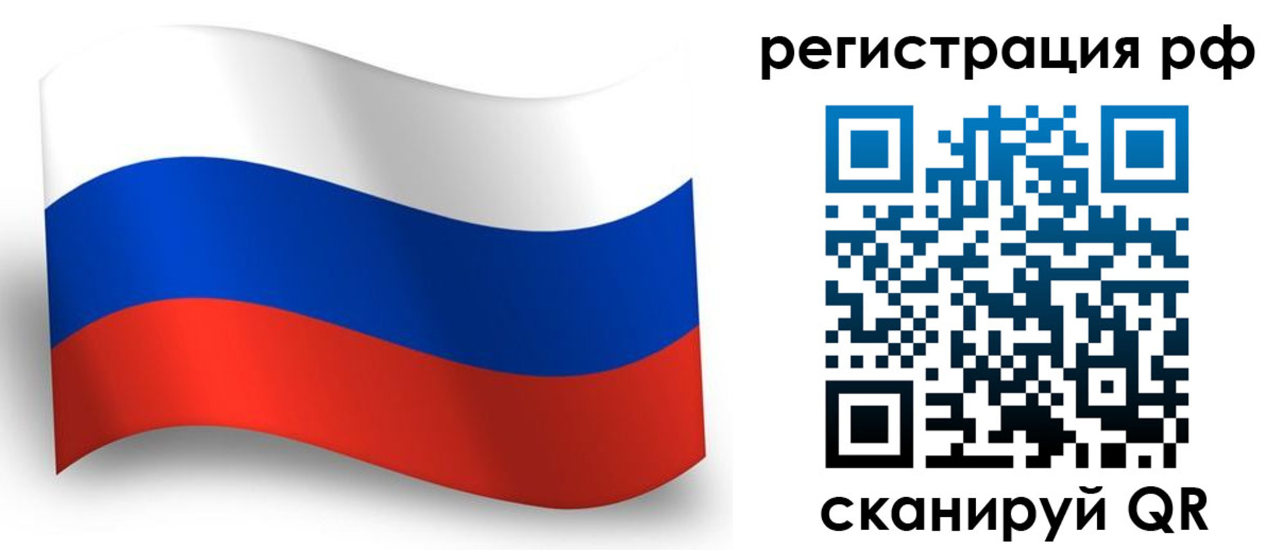 временная регистрация адрес в Новосибирске