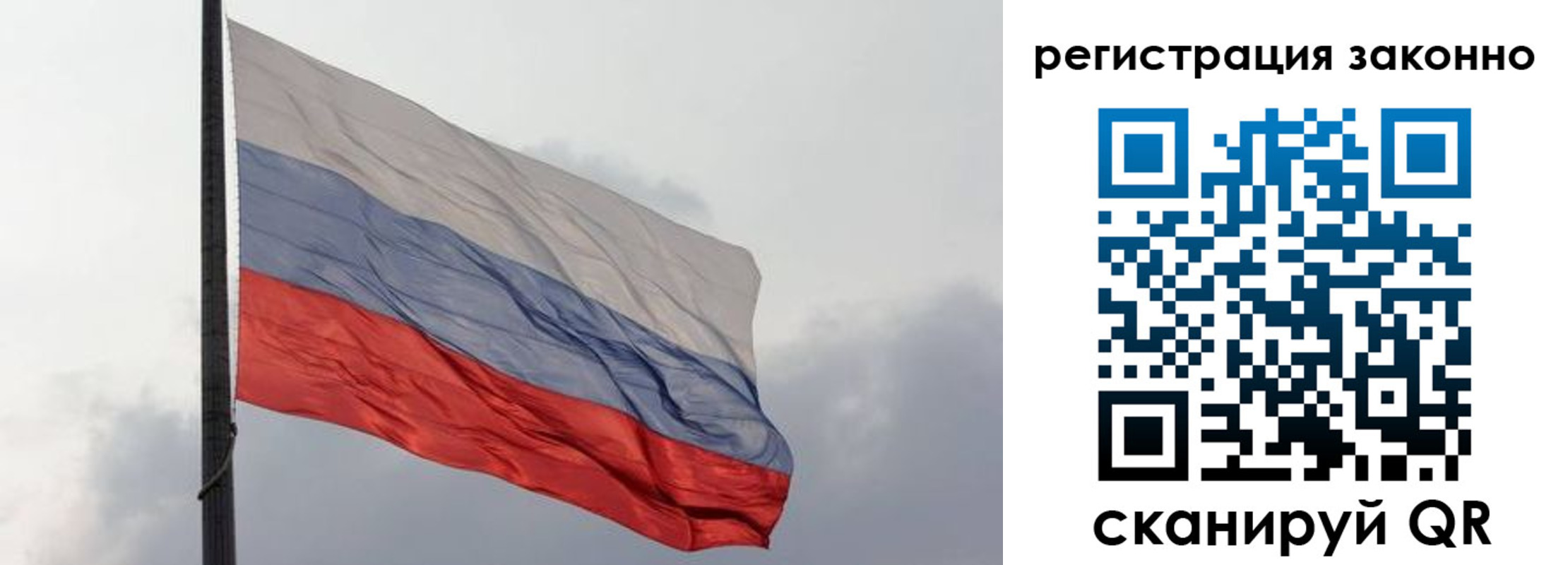 временная регистрация недорого в Новосибирске