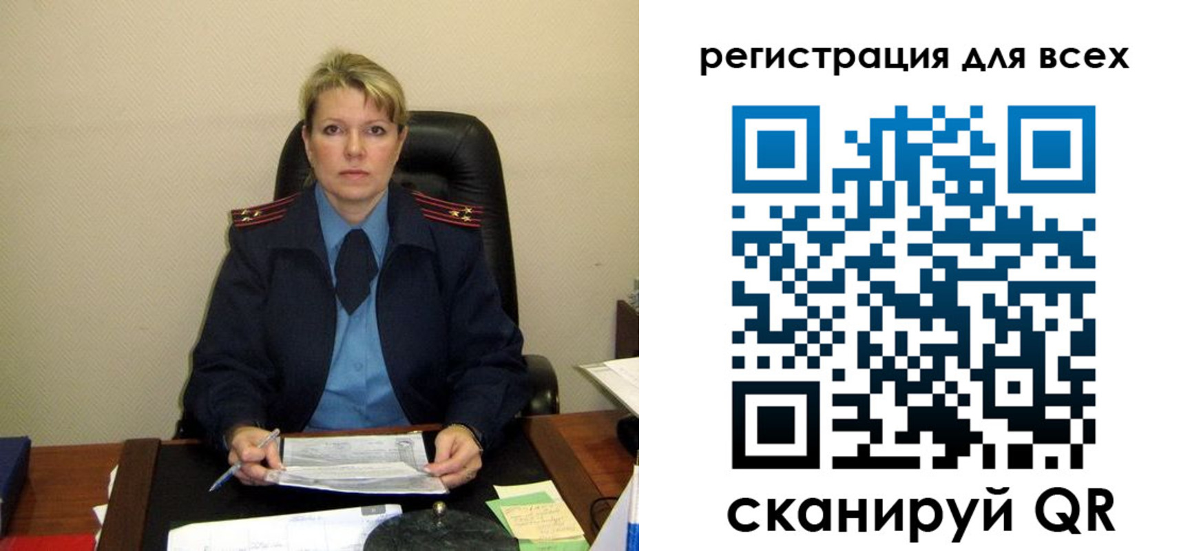временная прописка в Новосибирске